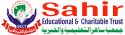 Sahir Trust, جمعية ساهر التعليمية والخيرية